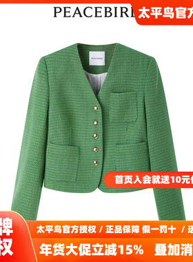 【商场同款】太平鸟女装2025年春季新款V领小香风外套A1BBE1437
