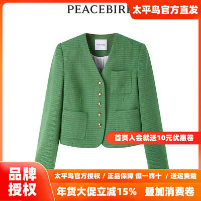 【商场同款】太平鸟女装2025年春季新款V领小香风外套A1BBE1437