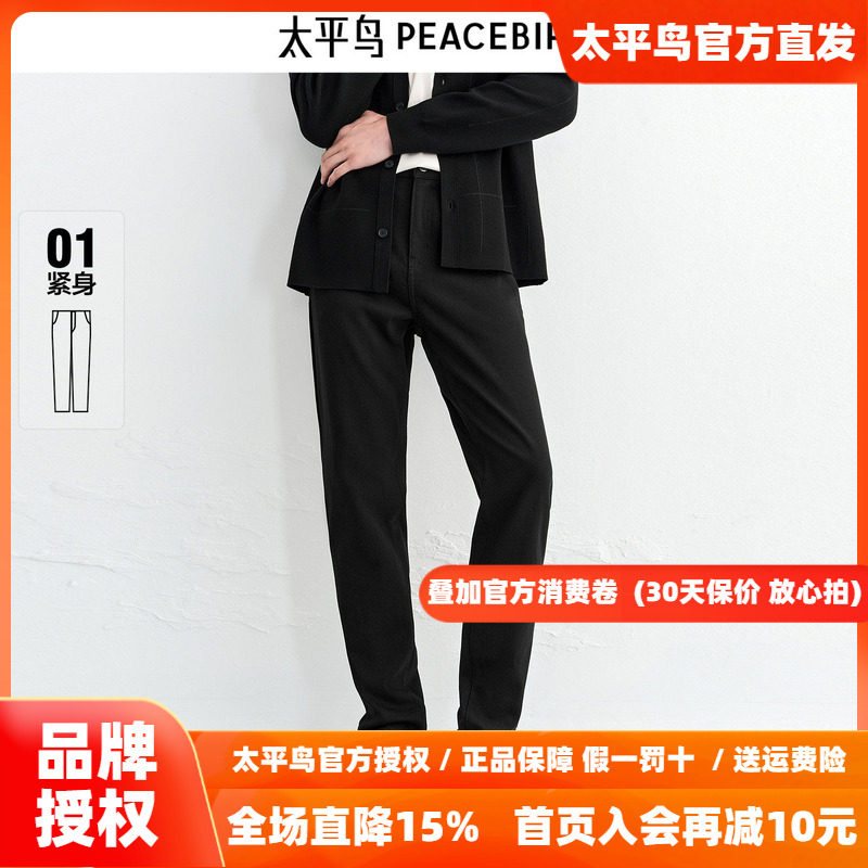 【商场同款】太平鸟男装 冬季热感面料黑色紧身牛仔裤B1HAF4248