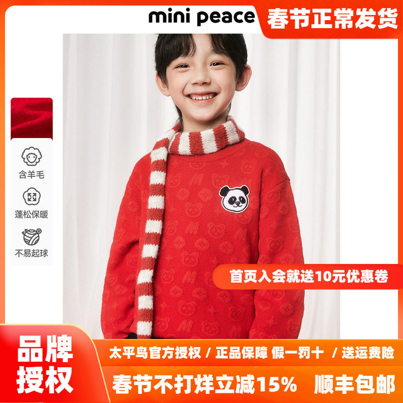 MINIPEACE太平鸟童装男童红色毛衣熊猫老花儿童针织衫新年拜年春