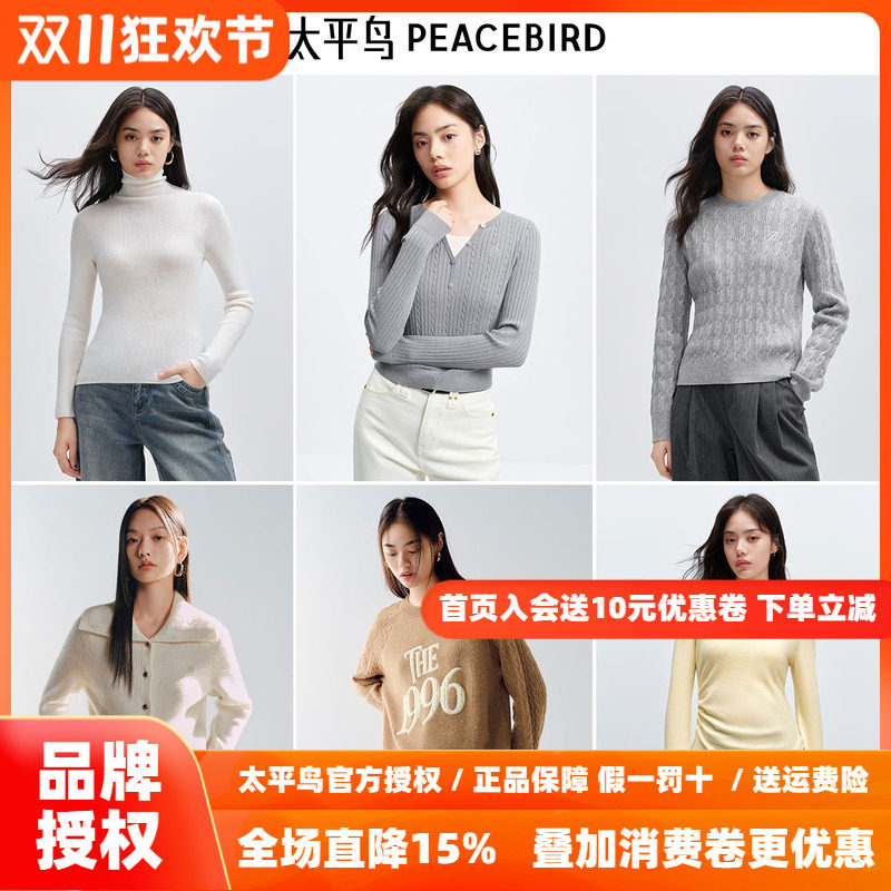 太平鸟女装 冬季全羊毛打底衫miu系绞花针织衫小香风图案纹样开衫
