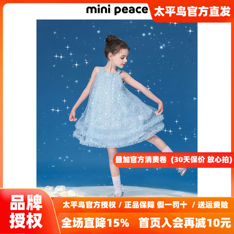 【公主系列】MINIPEACE太平鸟童装女童网纱公主裙秋季蓬蓬连衣裙