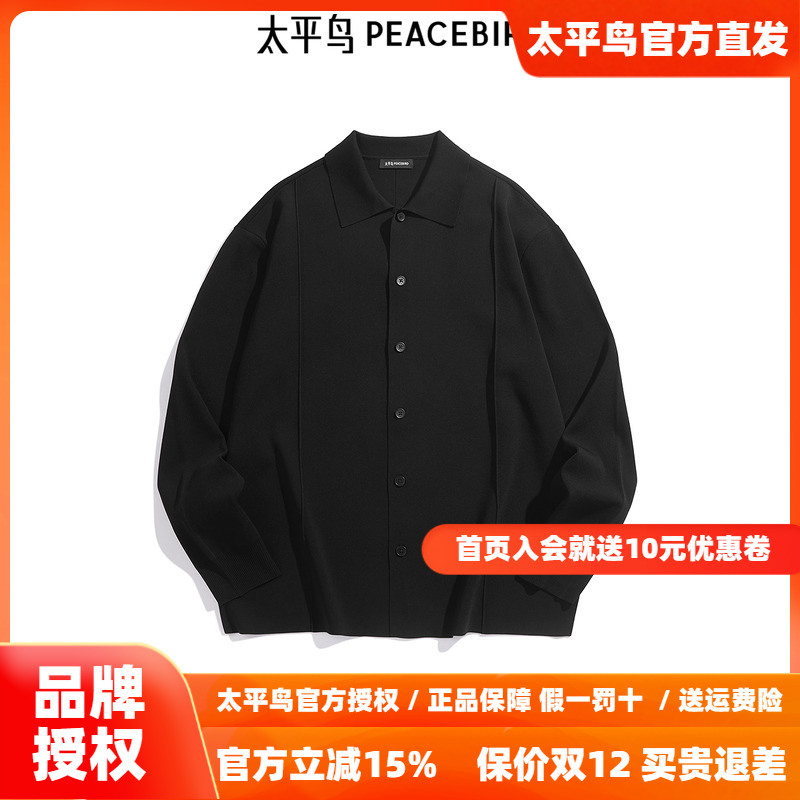 【商场同款】太平鸟男装 针织衫男醋酸面料黑色翻领毛衣B1EAF1429