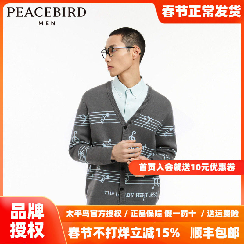 太平鸟男装 休闲毛衣宽松撞色毛开衫针织衫时尚毛套衫男士毛衫