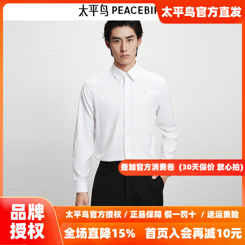 【商场同款】太平鸟男装 休闲衬衫精密刺绣男士时尚衬衫B1CAF4B42