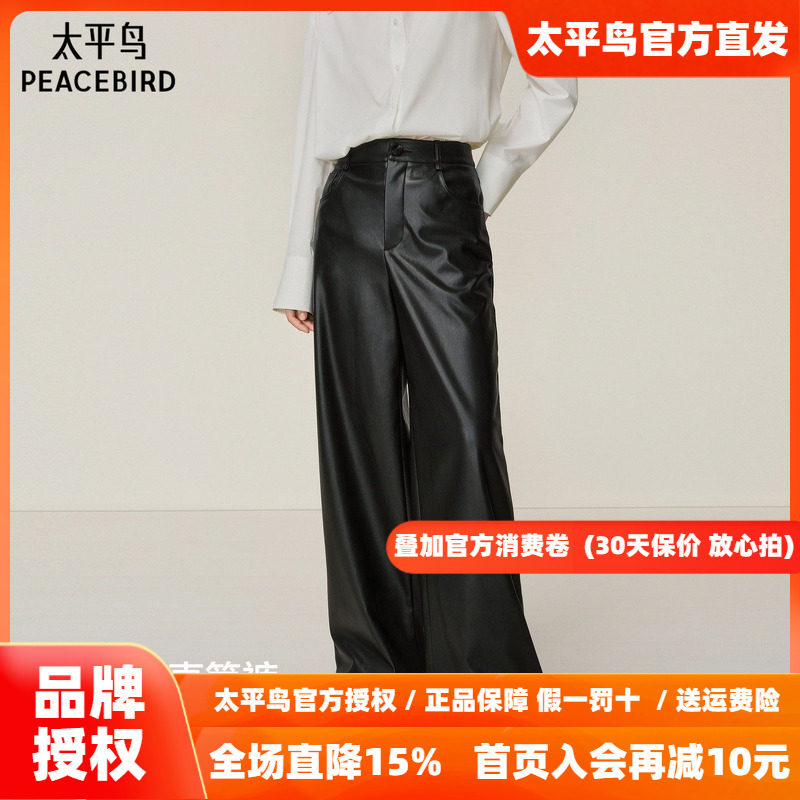 【商场同款】太平鸟2026年冬季新款磨毛直筒PU休闲裤女A1GBF4511