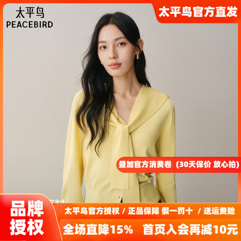 【商场同款】太平鸟可机洗羊毛混纺可拆卸披肩针织开衫A1EDF4A09