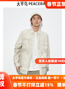 【王鹤棣同款】太平鸟男装衬衫春秋新款一衣多穿长袖 B2CHE2227