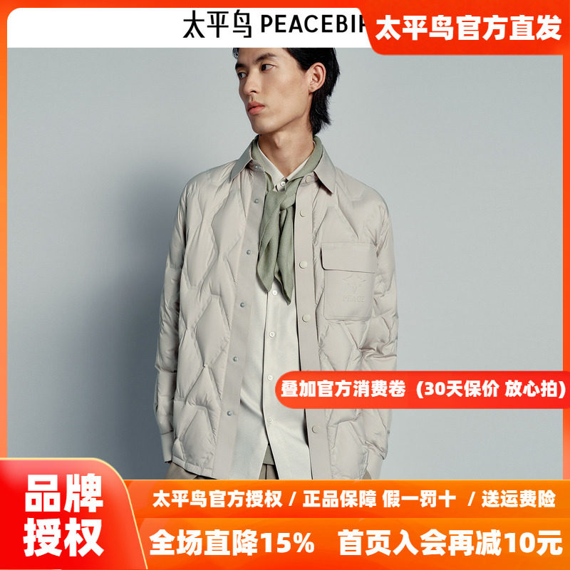 【商场同款】太平鸟男装 鹅绒羽绒服衬衫式保暖外套男B1ACE4228