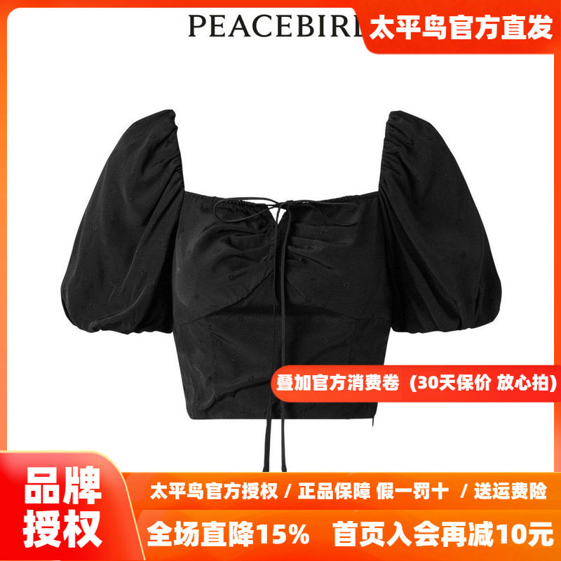 【商场同款】太平鸟女装2026年夏季新款字母提花上衣A1CDD2C26