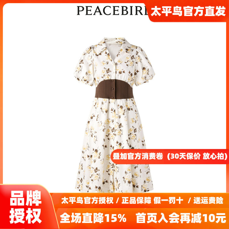 【商场同款】太平鸟女装2026秋季新款腰封式拼接连衣裙A1FAD3110