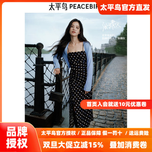 2025秋新款 太平鸟女装 两件套吊带连衣裙A1FAE3258 张婧仪同款