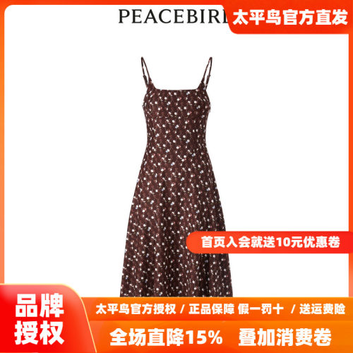 【商场同款】太平鸟女装2026春季新款纹样吊带连衣裙A1FAD4352