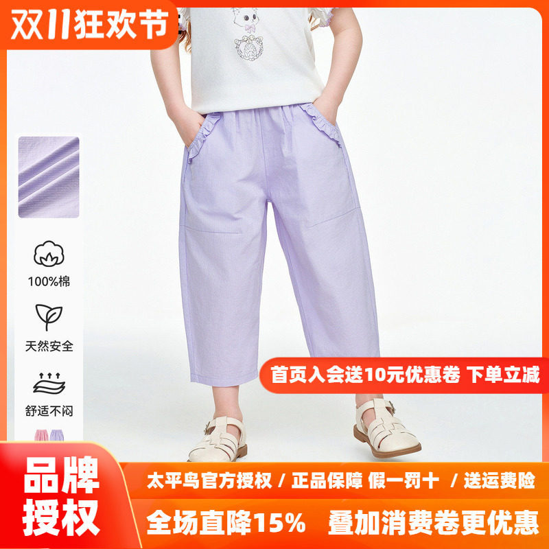 [汉棉]MINIPEACE太平鸟童装女童裤子秋季薄款儿童七分裤女宝纯棉