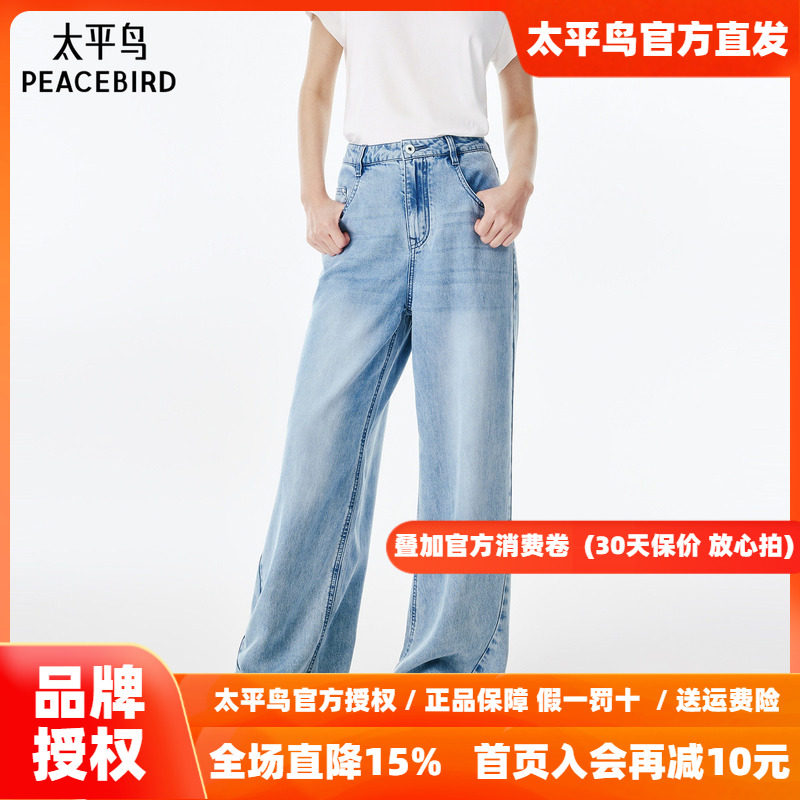 太平鸟女装夏季高腰莱赛尔直筒裤兰精天丝牛仔长裤A1HAF2731