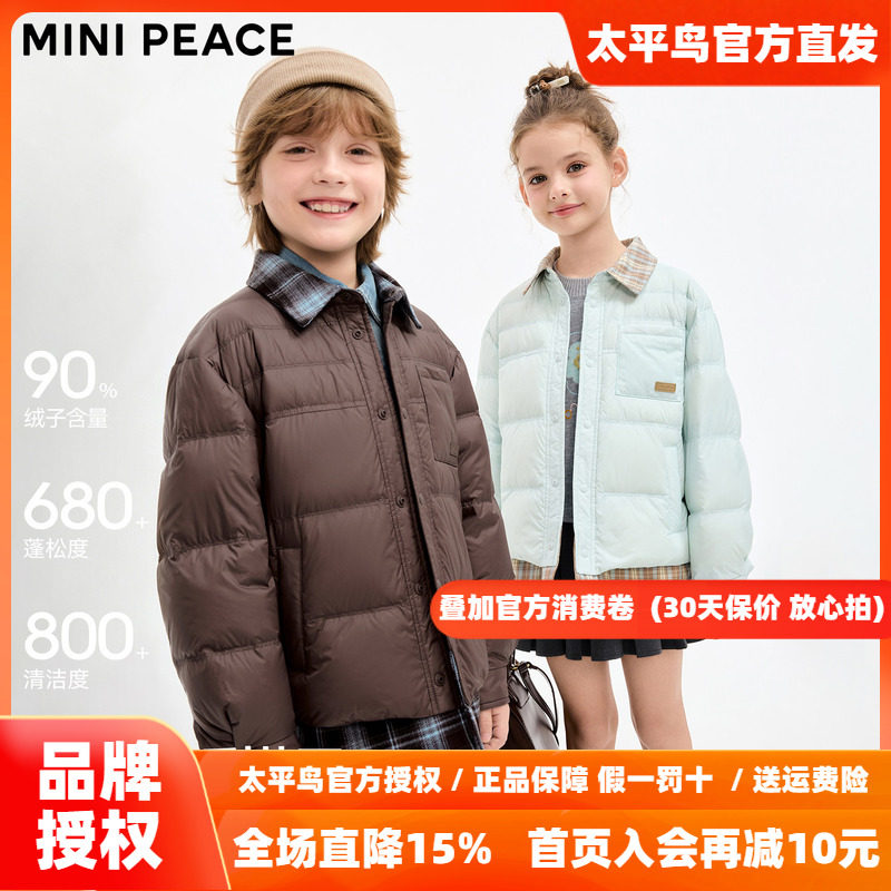 【轻薄系列】MINIPEACE太平鸟童装男女童衬衫羽绒服格纹三防秋冬