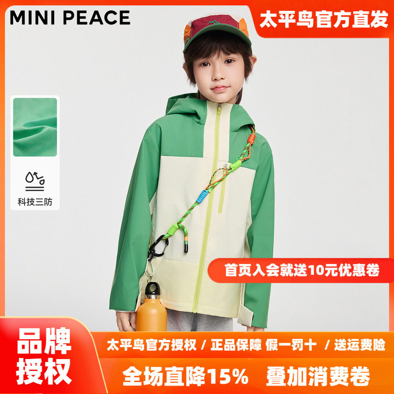 【运动系列】MINIPEACE太平鸟童装男童外套三防户外服2026春装新