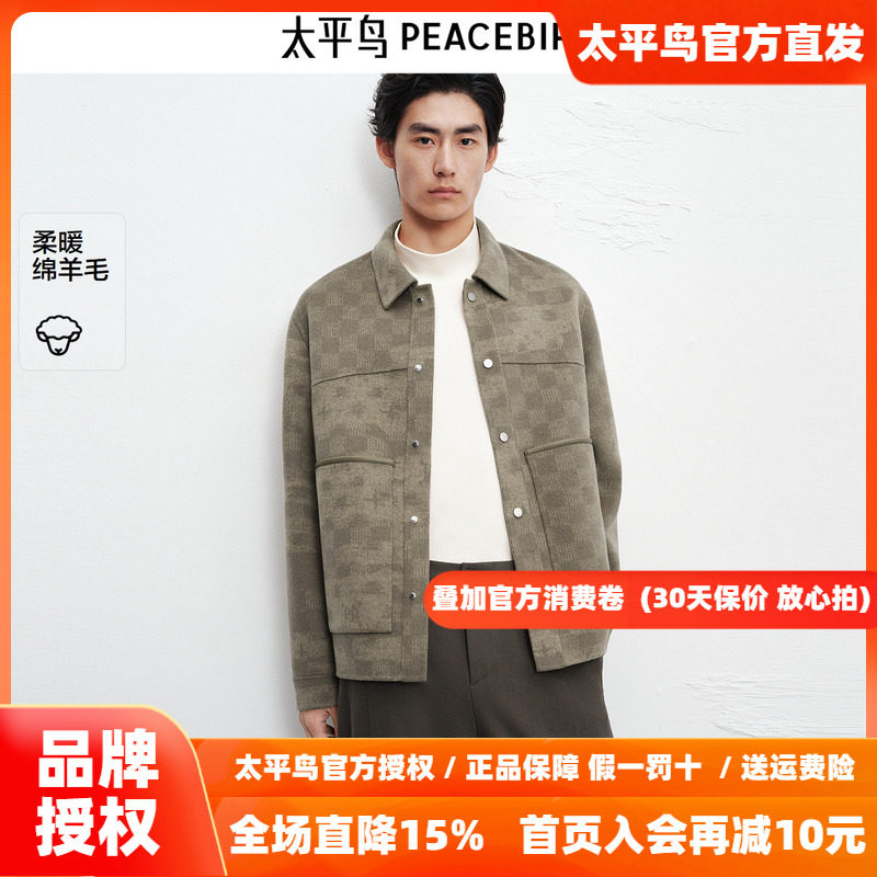 【商场同款】太平鸟男装 双面提花冬季保暖羊毛呢夹克B1BCF4420