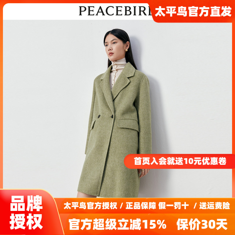 【商场同款】太平鸟女装2025秋季新款羊驼毛双面呢大衣A1AAD4338