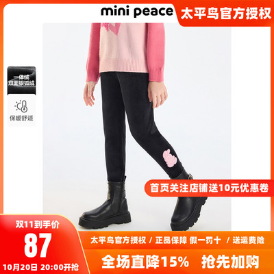 MINIPEACE太平鸟童装女童裤子冬季加绒加厚双面银狐绒儿童裤子女