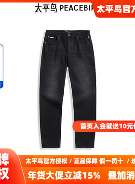 【商场同款】太平鸟男装 美式复古黑色水洗修身牛仔裤男B1HAE412D
