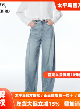 【商场同款】太平鸟2025年秋季新款高腰阔腿弯刀牛仔裤A1HAF3268
