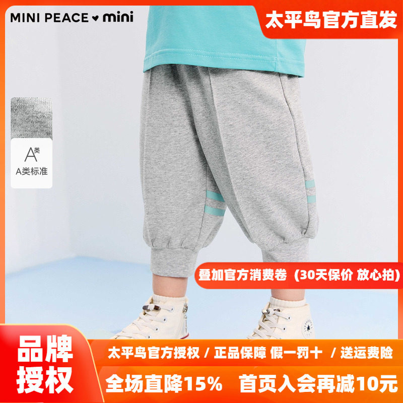 [A类亲肤]MINIPEACE太平鸟童装男宝宝卫裤秋薄款幼童七分运动裤子