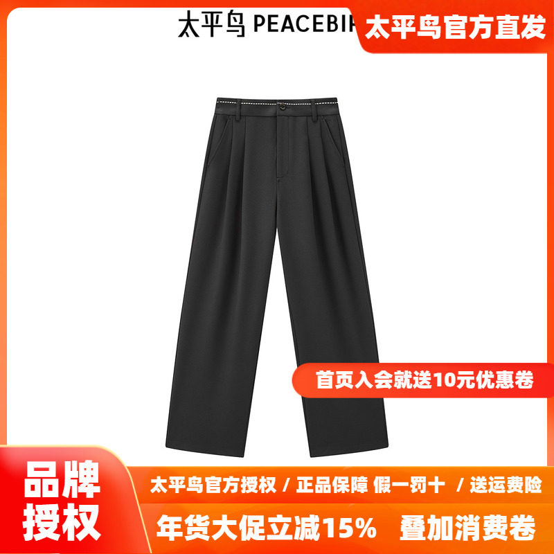 太平鸟高腰窄版直筒西装裤2025年春季新款垂感防晒直筒休闲裤子女