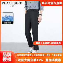 太平鸟男装 秋季新款男士休闲裤西裤 B1GGD2151