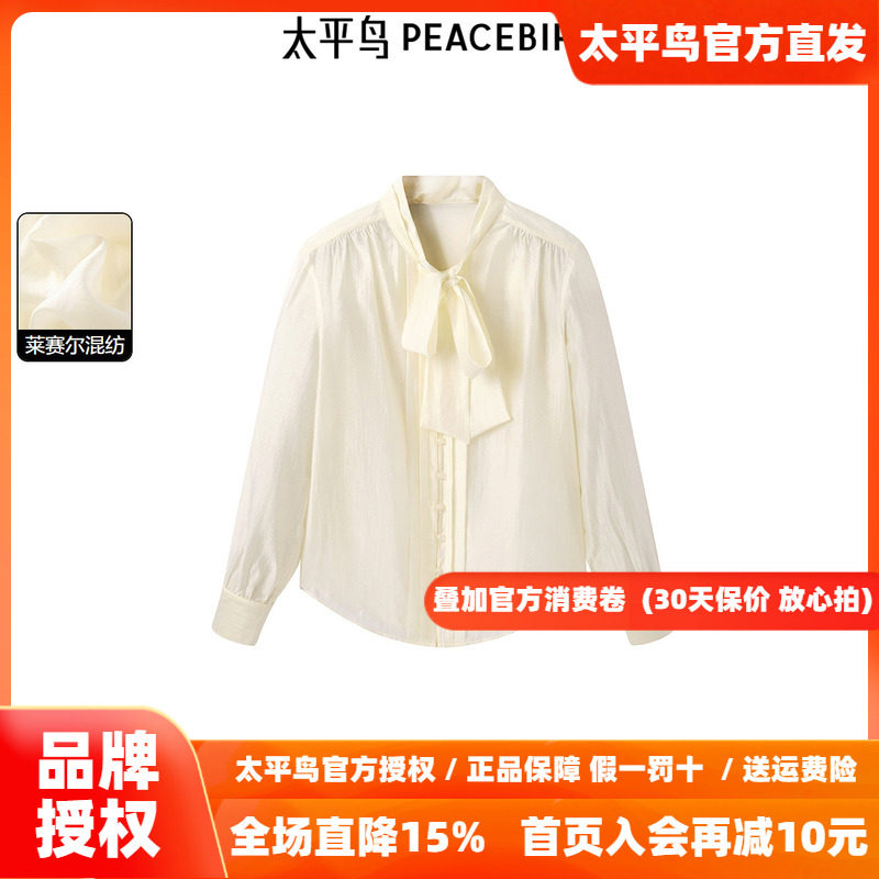 太平鸟女装 年春秋季新款时尚休闲韩版系带衬衫潮A1CAE3555
