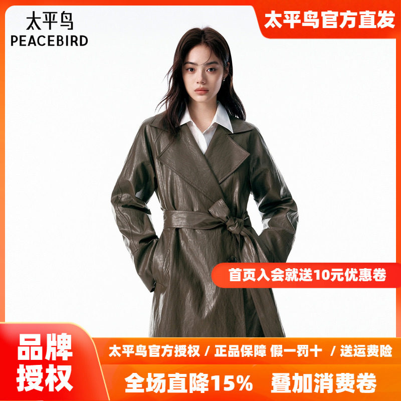 太平鸟棕色金属丝PU皮衣女风衣式领型束腰一手长高智感外套女