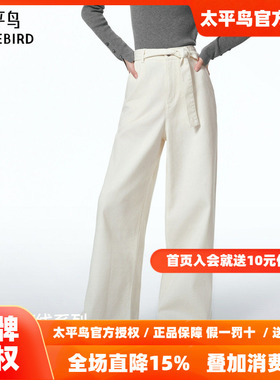 【商场同款】太平鸟2026年春季新款本布腰带阔腿牛仔裤A1HAF3440