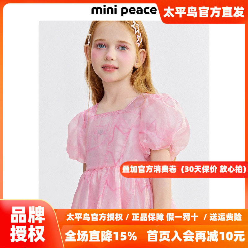 【时尚系列】minipeace太平鸟童装女童连衣裙秋泡泡袖网纱公主裙