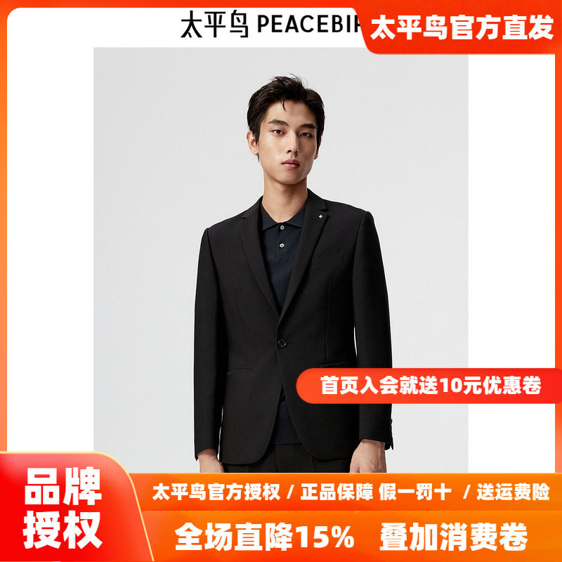 太平鸟男装春季新款时尚修身西装 B1BAE1X09