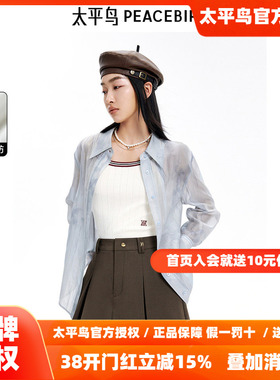 【商场同款】太平鸟女装25年秋季新款韩版时尚晕染衬衫A1CAE3152