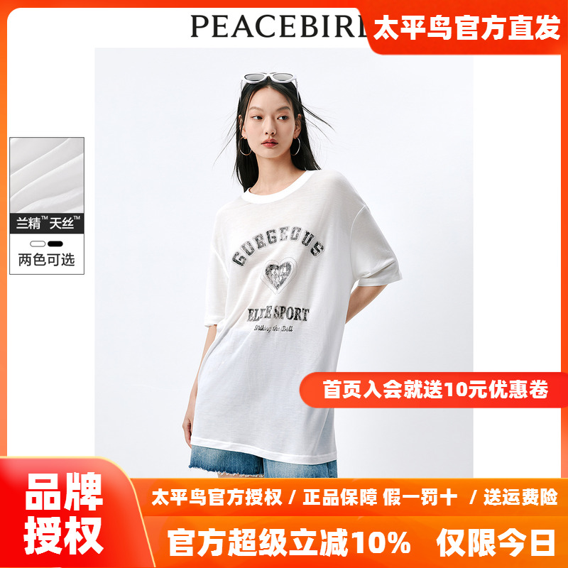 太平鸟字母贴钻面膜T恤女中袖2024夏新款薄透垂感天丝宽松上衣潮