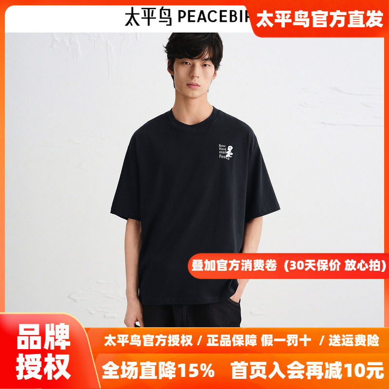 太平鸟男装秋季撞色贴布短袖T恤B2CNE2523
