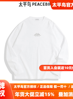 【商场同款】太平鸟男装T恤秋季新款宽松圆领字母长袖 B1CPE3313