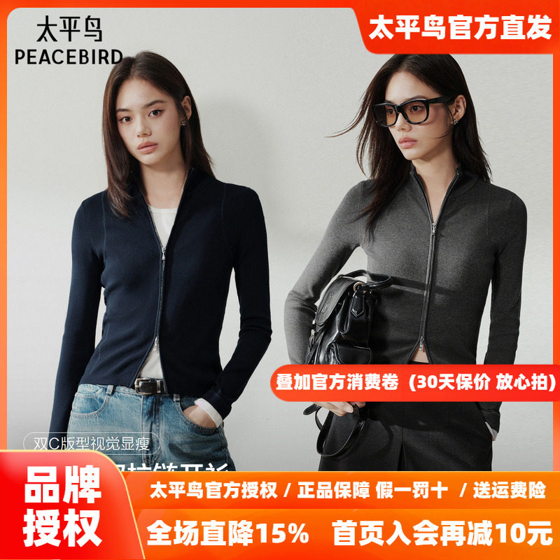 太平鸟26秋新款纸片人针织开衫鱼骨分割线修身显瘦毛衫多搭女
