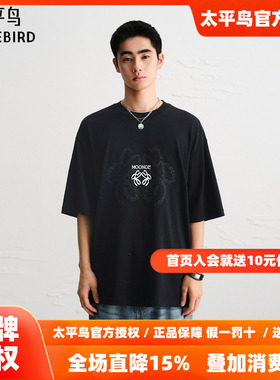 【潦草小狗联名】太平鸟男装 2026年夏季新款黑色T恤男B2CNF222B