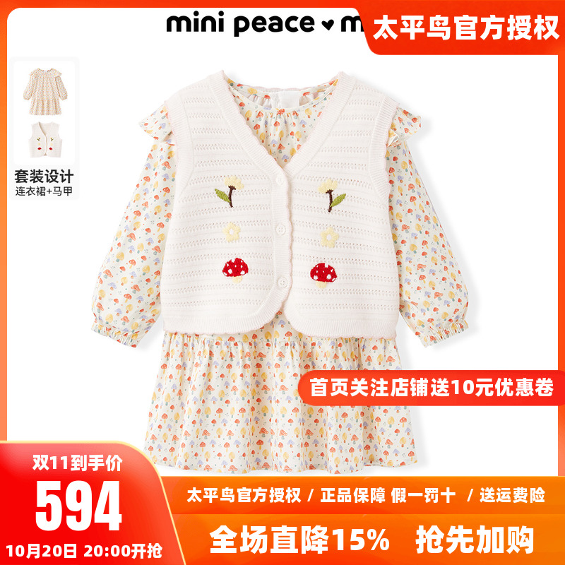【时尚系列】MINIPEACE童装幼童两件套裙子女宝宝连衣裙