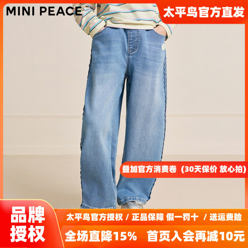 MINIPEACE太平鸟童装女童牛仔裤春季新款儿童香蕉裤子女宝长裤