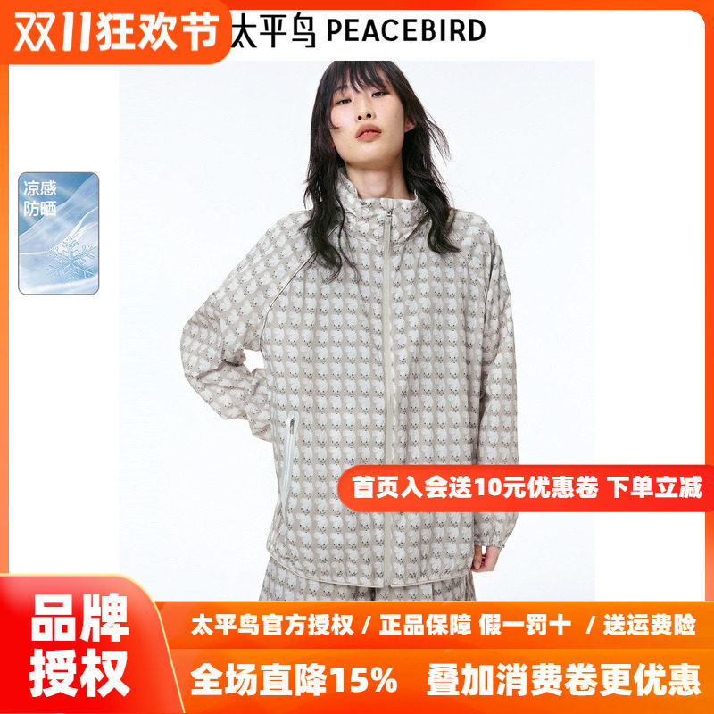 太平鸟女装秋季防晒便服外套舒适透气夹克A3BBF2332