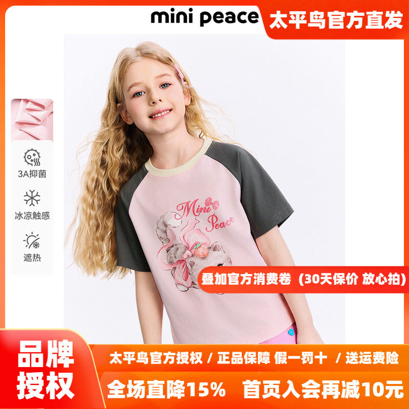 [遮热抑菌]MINIPEACE太平鸟童装女童短袖T恤小猫可爱儿童上衣秋款