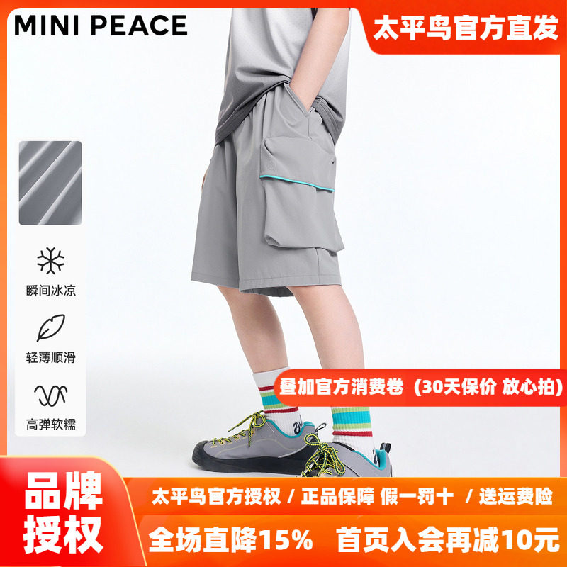【运动系列】MINIPEACE太平鸟童装男童裤子夏薄款凉感短裤五分裤