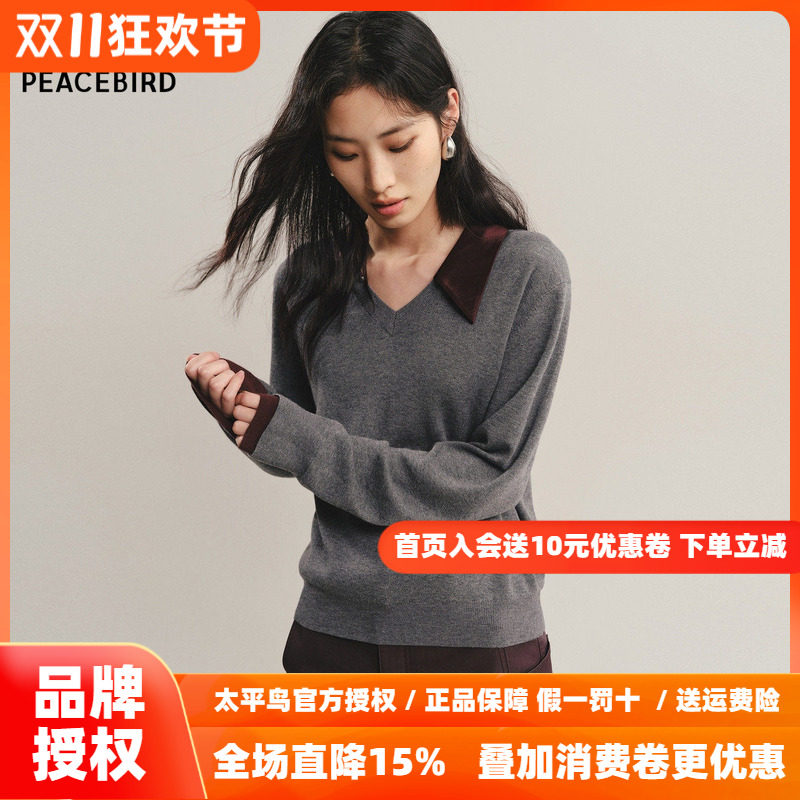 【商场同款】太平鸟26秋季新款V领潮流撞色羊毛混纺套衫A1EEF3507