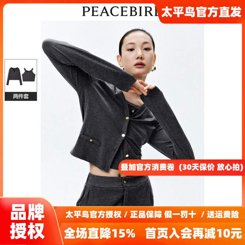 【商场同款】太平鸟女装年秋季新款两件套针织衫A1CPE1616