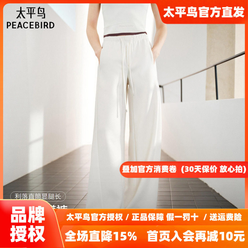 太平鸟云柔面膜裤云朵休闲裤女秋新款直筒阔腿运动裤白色裤子长裤
