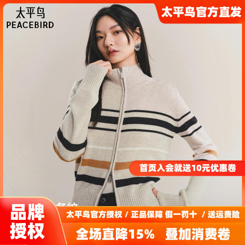 太平鸟 羊毛混纺高领撞色双拉链针织开衫25冬季新款多搭毛衫外套
