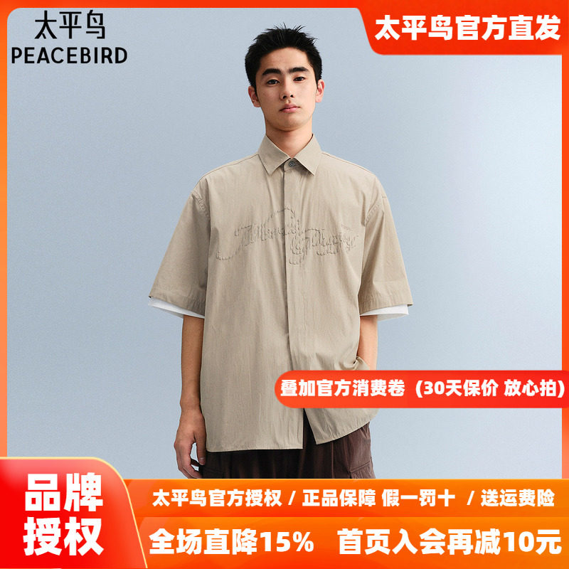 太平鸟男装 休闲衬衫时尚刺绣条纹衬衫B2CJF222J
